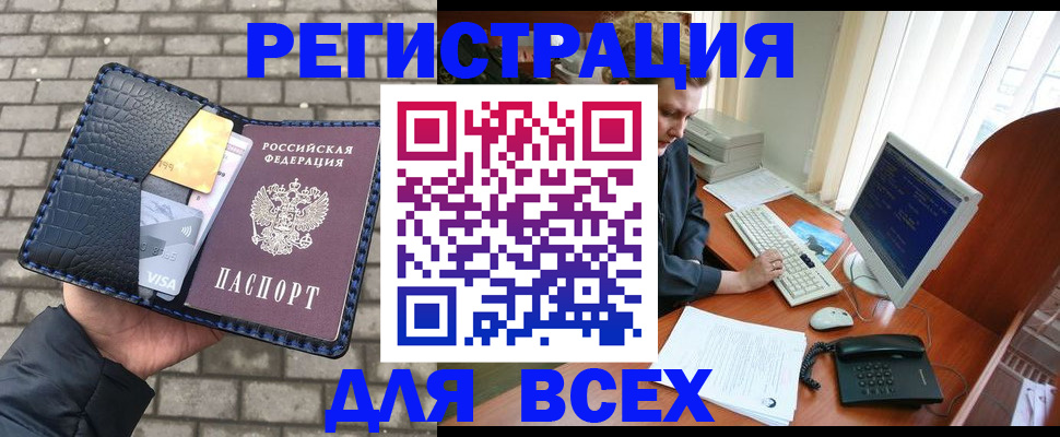 временная регистрация госуслуги в Завитинске