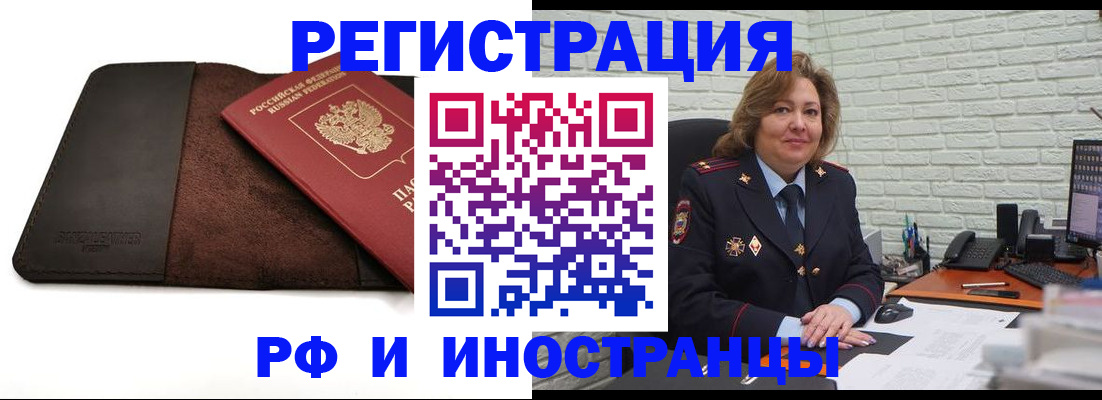 временная регистрация законно в Завитинске