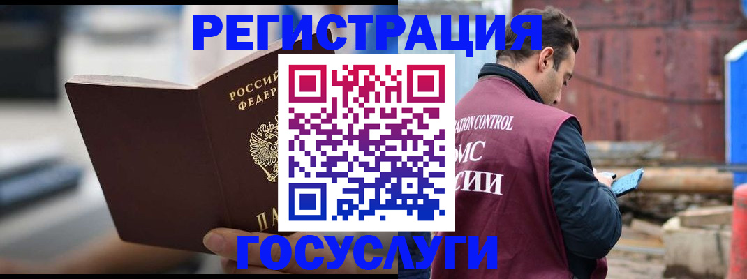 прописка законно в Завитинске